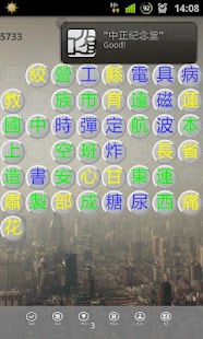 How to mod 5733熱詞消除 lastet apk for android