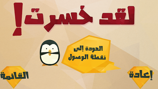 اختبار الغباء: الجزء الأول Screenshots 14