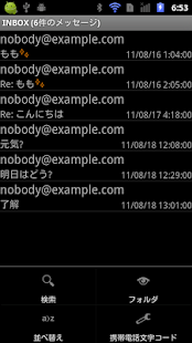 How to install 携帯シンク メールビューア 1.23(P) unlimited apk for laptop