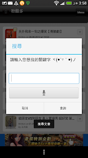 How to download 粉酷多手機閱讀器 1.0.1 mod apk for pc