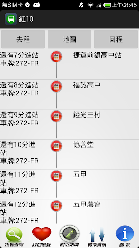 【免費交通運輸App】GoBus高雄公車-APP點子