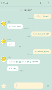How to install 빈티지 민트 카카오톡 테마 2.0 unlimited apk for bluestacks