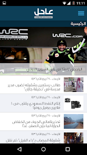 How to get صحيفة عاجل الالكترونية 3.2.7 unlimited apk for laptop