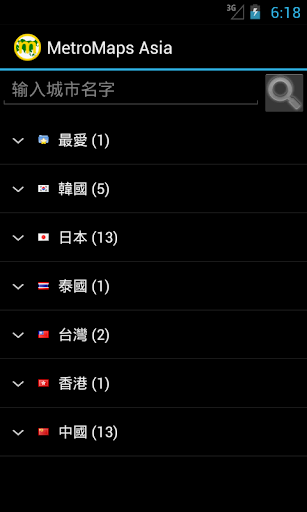 MetroMaps Asia 多亞洲地鐵地圖