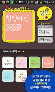 How to get 카톡글꼴_Rix행복심기 1.0 apk for laptop