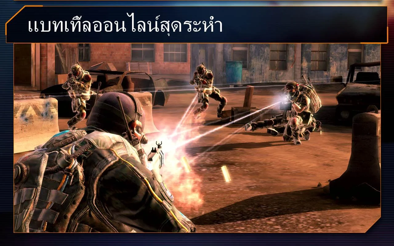 หน่วยรบแนวราบ2 - screenshot