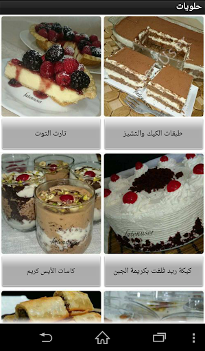 وصفات فاتن Faten Recipes