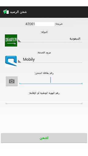 【免費工具App】شحن الرصيد-APP點子