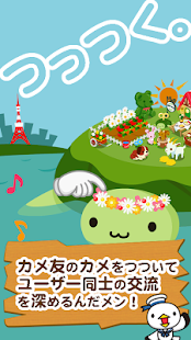 How to download 海の上のカメ農園〜無料で遊べるアメーバの育成農園ゲーム lastet apk for bluestacks