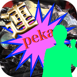 How to mod パチスロめちゃ好きマニアッククイズジャグラー patch 1.1.2 apk for bluestacks