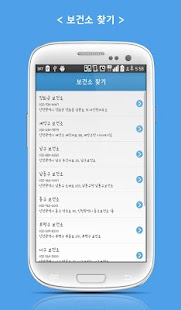 How to mod 아기노트 - 예방접종일정, 보건소 위치, 질병정보 1.0.0 mod apk for bluestacks
