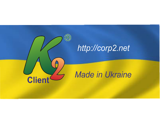 К2® Client