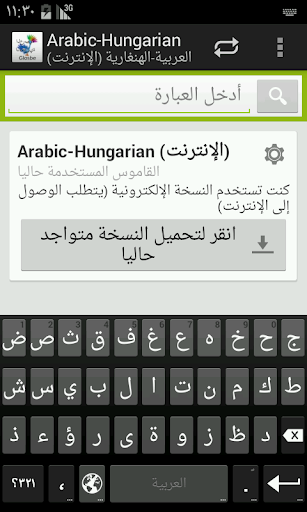 Arabic-Hungarian Dictionary