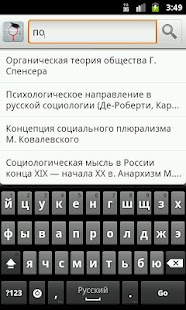 How to install Социология lastet apk for pc