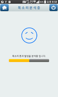How to install 내 목소리 점수는? (목소리 테스트) 1.1 unlimited apk for laptop
