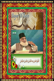 Download Understand Quran in English APK for Android