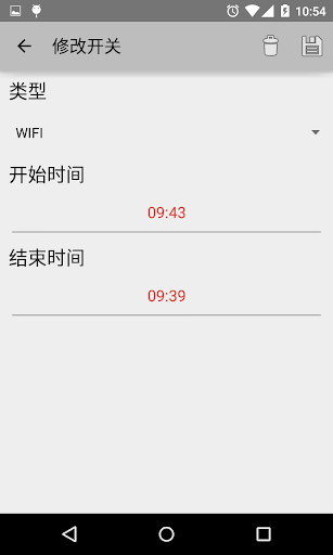 免費下載工具APP|WIFI定时开关 app開箱文|APP開箱王