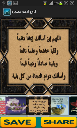 Best Cards Islamic Doaa