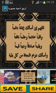 Free Best Cards Islamic Doaa APK for Android