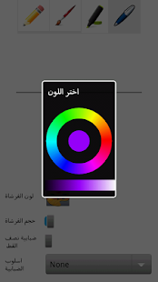 Free Download رسم APK for PC