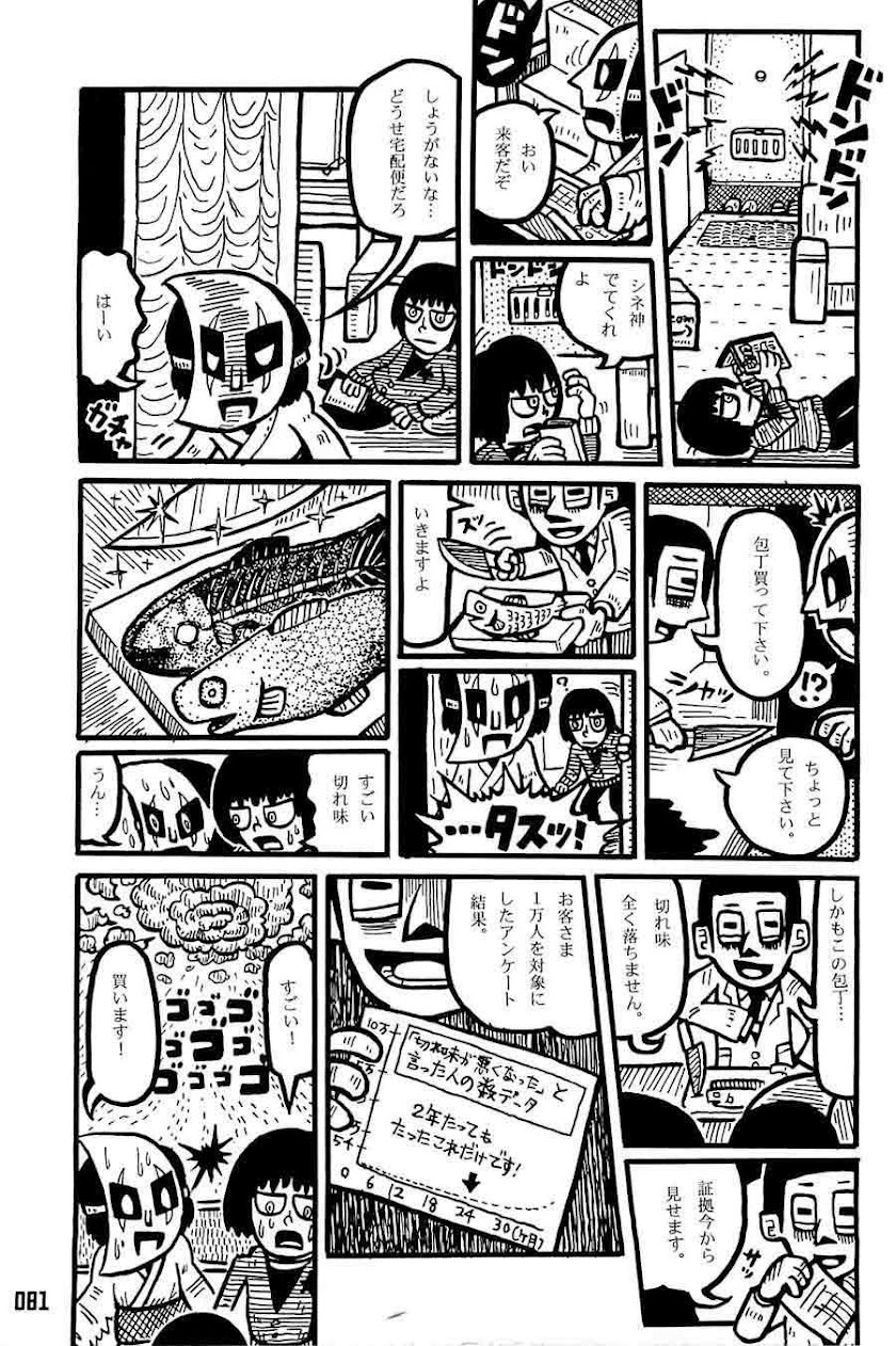 WISDOMANTLION (1) Screen 3