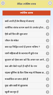 Free Hindi Astrology APK