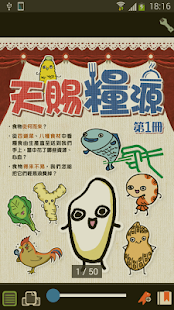 Download Gift from Nature – Volume 1 APK