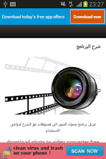 تحويل الصور الى فيديو - screenshot thumbnail