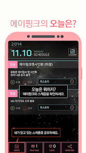 How to download 스타즈 for 에이핑크 (Stars for Apink) patch 1.21 apk for laptop