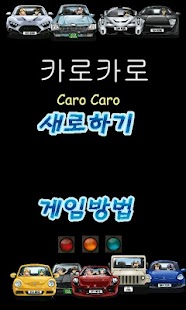 Lastest CaroCaro APK