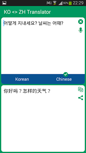 韩国 中国翻译。