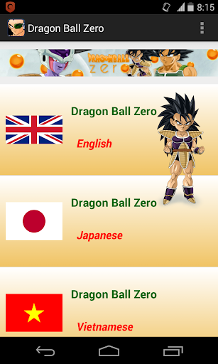 Dragon Ball Zero