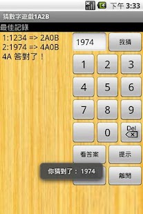 How to download Guess Number 1A2B Varies with device mod apk for pc