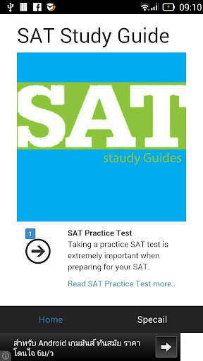 SAT Study Guide