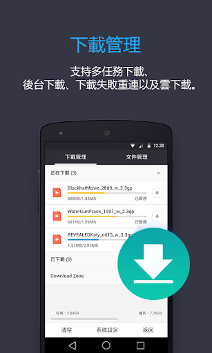 免費下載通訊APP|UC瀏覽器 - 暢快衝浪 app開箱文|APP開箱王