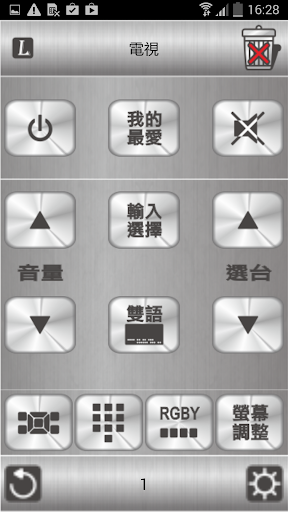 【免費通訊App】S-Remote_T-APP點子