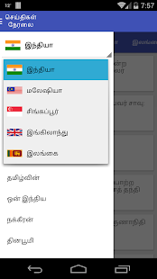 How to download Tamil News Live Kurinji apk for pc