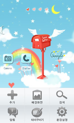 【免費個人化App】CUKI Theme [3D]Red PostBox-APP點子