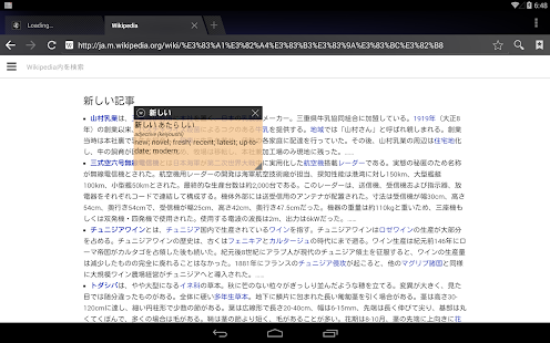 Popup Japanese Dictionary