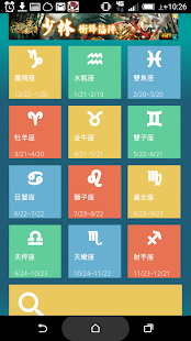 星星小姐 Screenshots 2