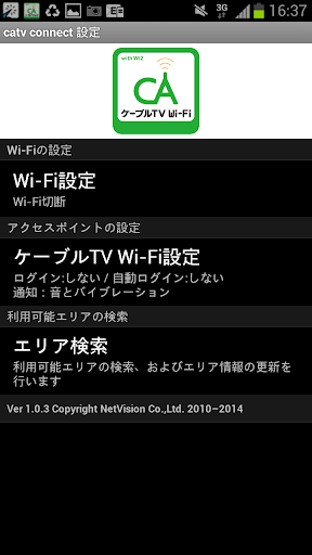 【免費工具App】catv connect-APP點子