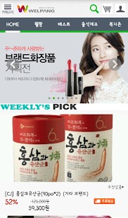 웰팡 Screenshots 1
