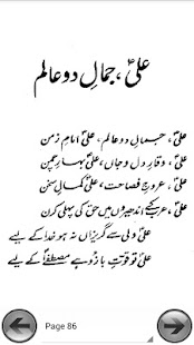 How to get Moje Idrak—Poetry Mohsin Naqvi lastet apk for android