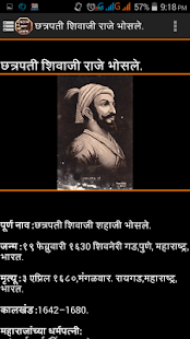 स्वराज्य माझ्या राजांच. Screenshots 22