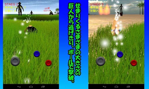 How to download ユニティちゃんの巨人をやっつけろ　萌え美少女イラスト編 patch 1.3 apk for pc