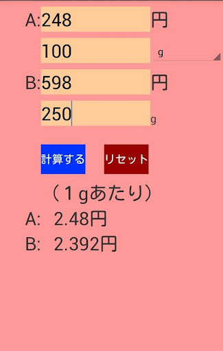 シンプルな どっちが安い？