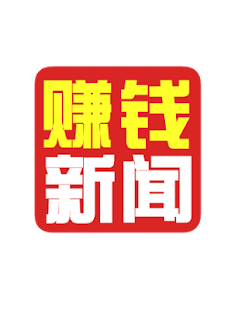 How to download 赚钱新闻 1.0 apk for bluestacks
