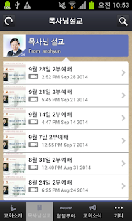 Free Download 대구서현교회 APK for Android