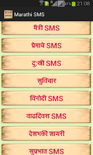 Lastest Marathi SMS New APK
