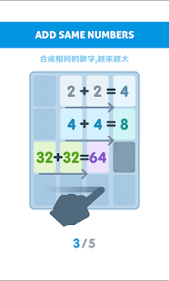 免費下載益智APP|2048 Puzzle Game app開箱文|APP開箱王